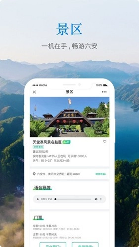 六安文旅最新版图2