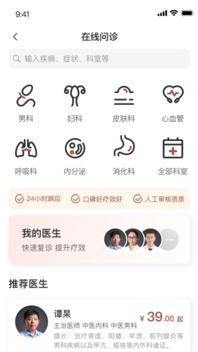 家庭中医馆最新版图3