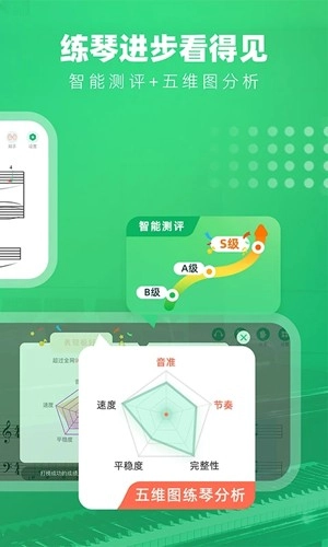 小叶子钢琴智能陪练图2