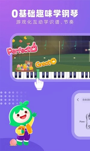 小叶子钢琴智能陪练图3