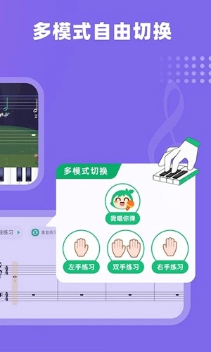 小叶子钢琴智能陪练图4