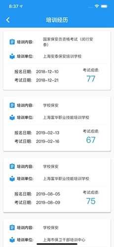 上海智慧保安2026图2