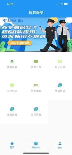 上海智慧保安2026图5