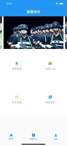 上海智慧保安2026图3