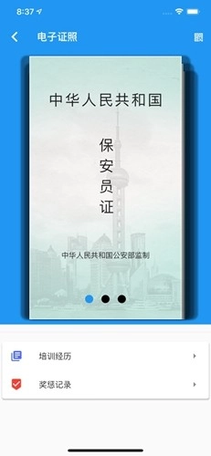 上海智慧保安2026图1