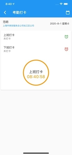 上海智慧保安2026图6