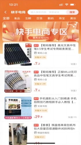 有利购商城图2