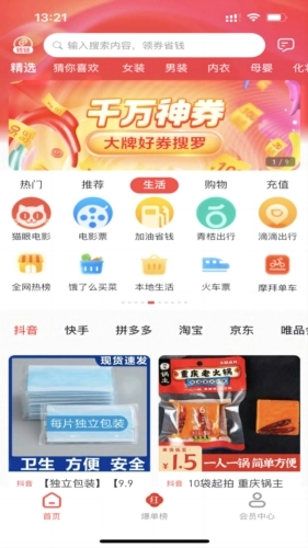 有利购商城图1