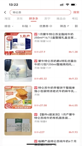 有利购商城图3