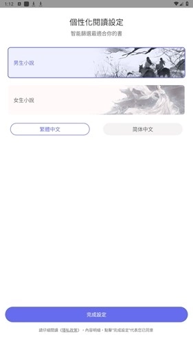 猪猪小说安卓版截图2