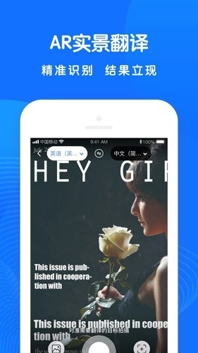 全能翻译王最新版