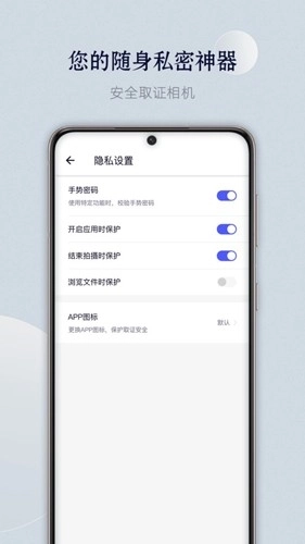安全取证相机最新版