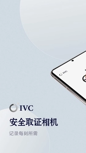 安全取证相机最新版