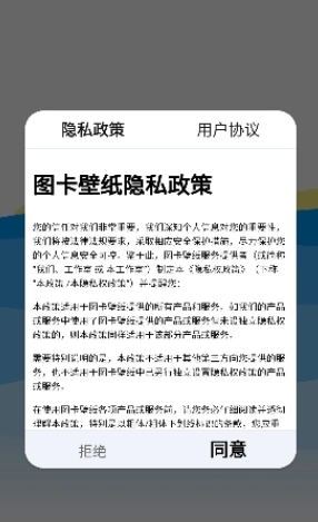 图卡壁纸截图1