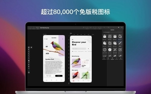 Vectornator安卓版