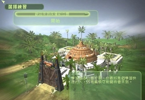 侏罗纪公园基因计划