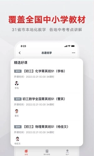 志道优学图2