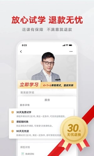 志道优学图3