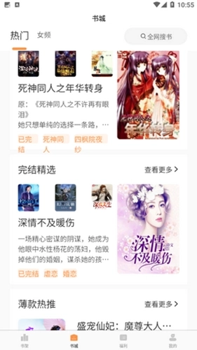 超品读书小说免费阅读图2