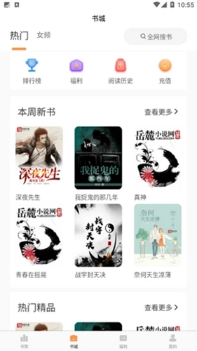 超品读书小说免费阅读图1