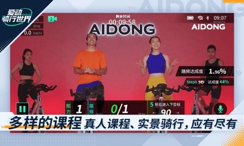 爱动骑行世界最新版(3)