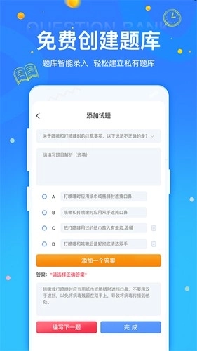 拍拍刷题安卓版图3