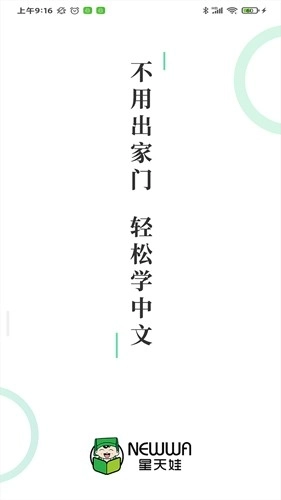 星天娃安卓版图1