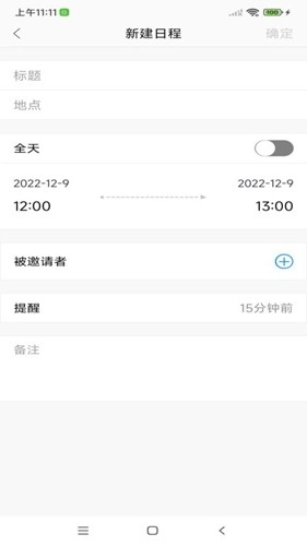 安全邮箱最新版图1