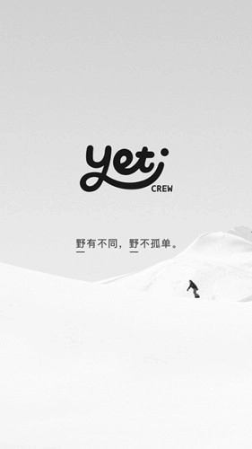 yeti crew最新版图1