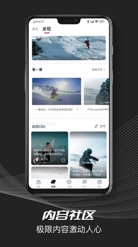 yeti crew最新版图3