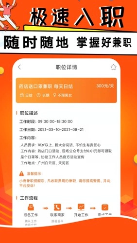小鹿兼职图2