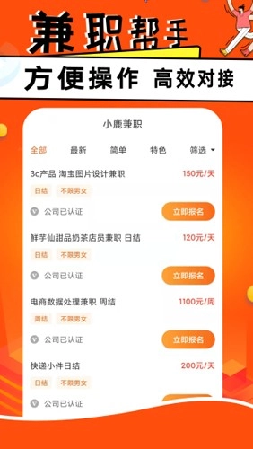小鹿兼职图3