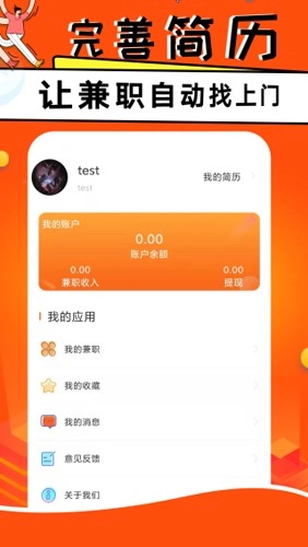 小鹿兼职图4