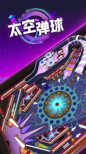 太空弹球手机版(1)