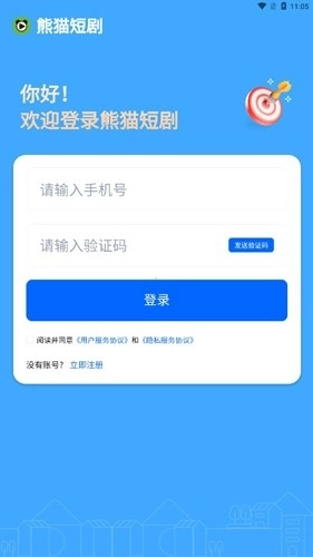 熊猫短剧安卓版图2