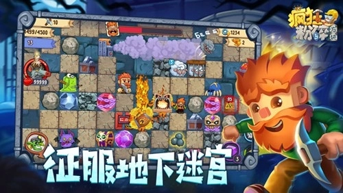 疯狂粉碎方块(1)