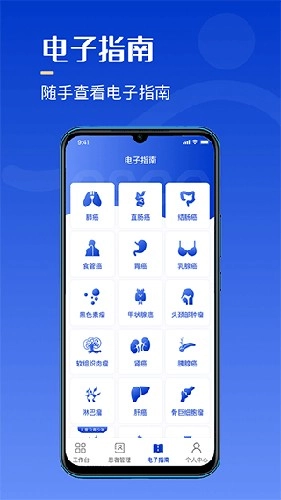 海心医生患者版图1