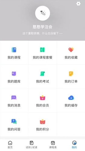 良善会计手机版图2