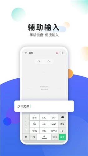 oppo电视助手安卓版图4