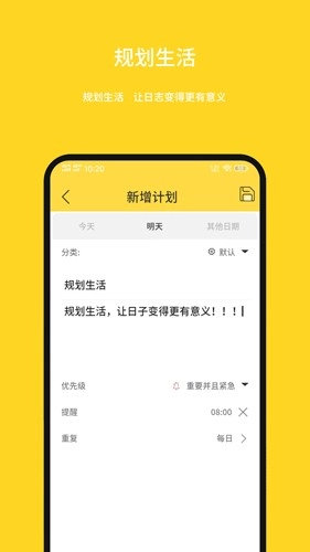 强记事本图3
