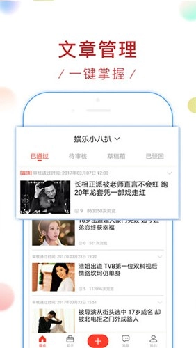 新浪看点安卓版图5