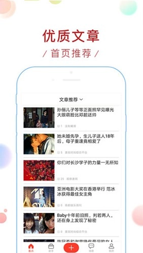 新浪看点安卓版图1