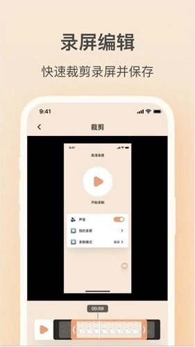 轻映录屏手机版图2