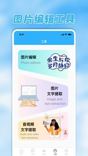 素材君安卓版图3