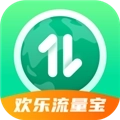 欢乐流量宝免费版