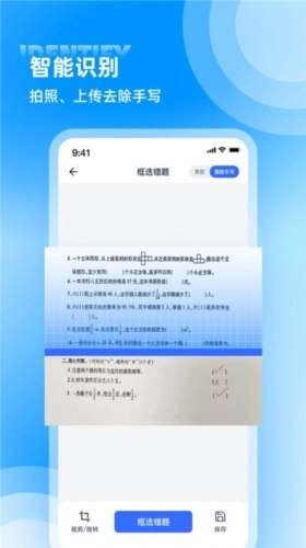 图饰错题整理最新版图2