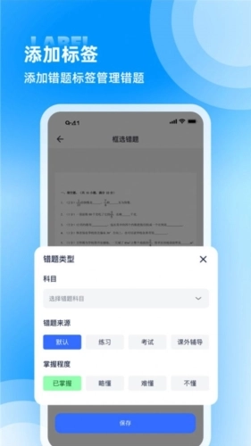 图饰错题整理最新版图1