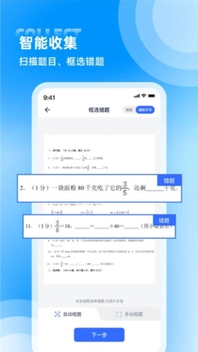 图饰错题整理最新版图3