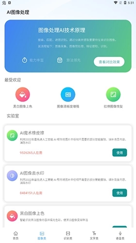 小米ai工具箱最新版图4