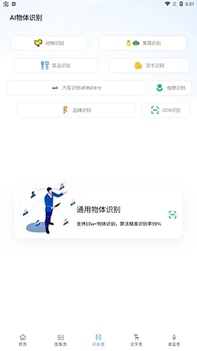 小米ai工具箱最新版图3